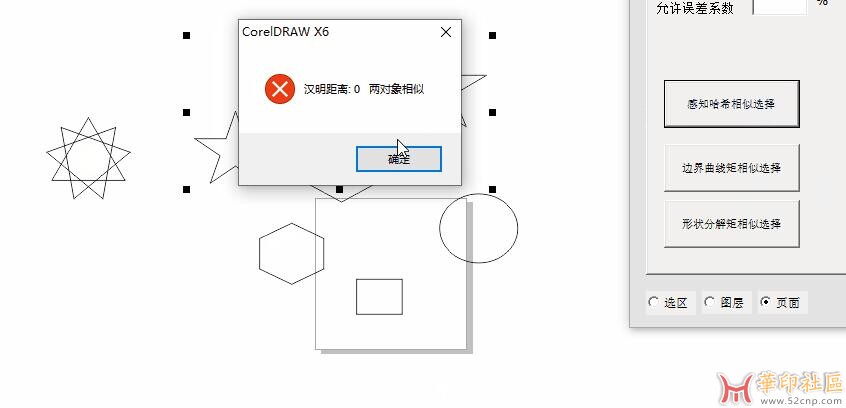 哪位大神能做这种自动寻位功能的插件？{tag}(1)