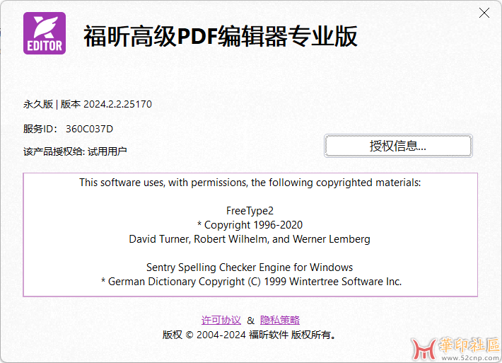福昕高级PDF编辑器 v2024.2.2.25170 精简便携版{tag}(1)
