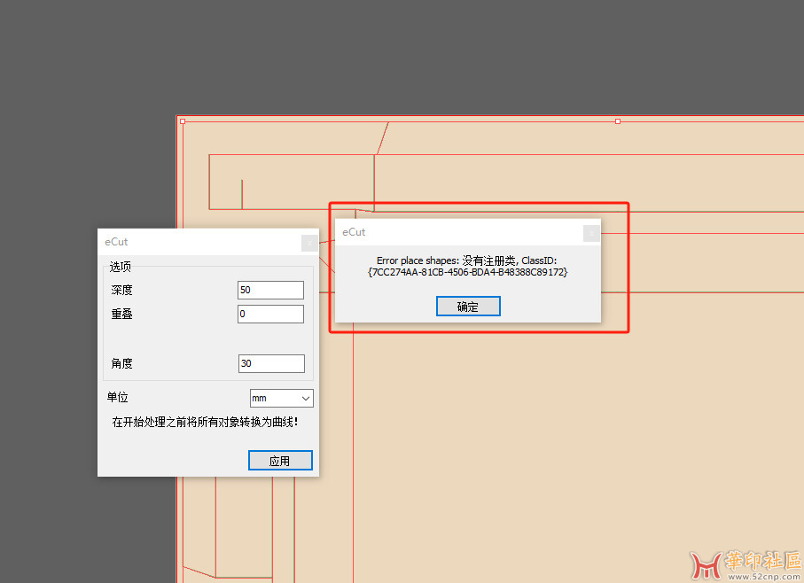 eCut for illustrator2023 CNC 硬A汉化{tag}(6)