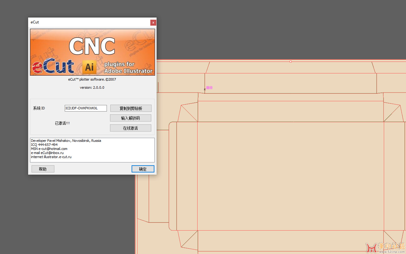 eCut for illustrator2023 CNC 硬A汉化{tag}(5)