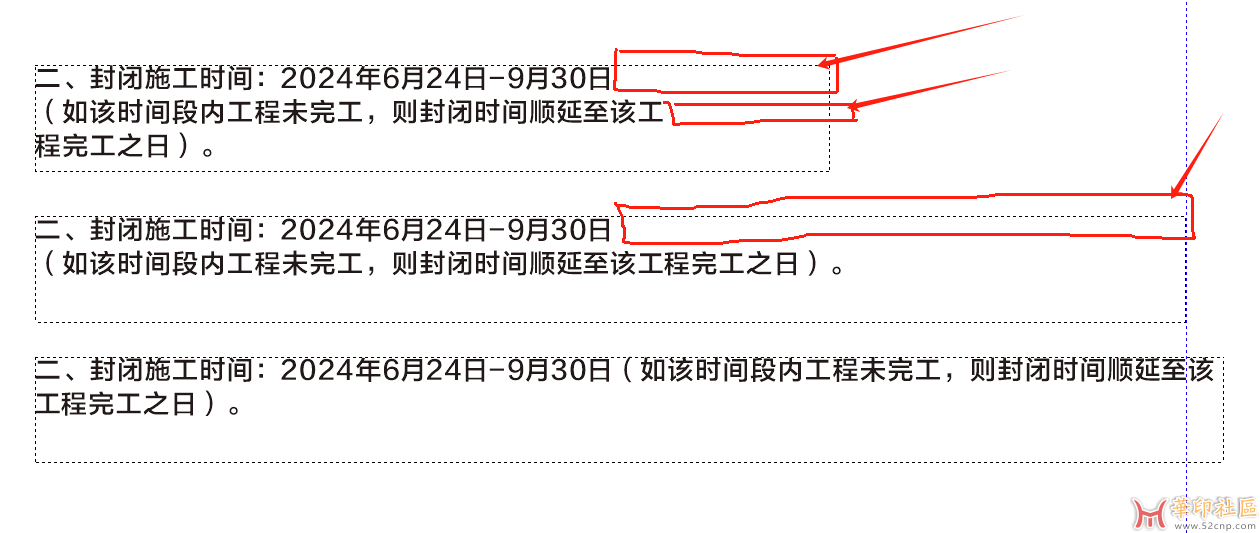 文本框需要拉很长才连在一起