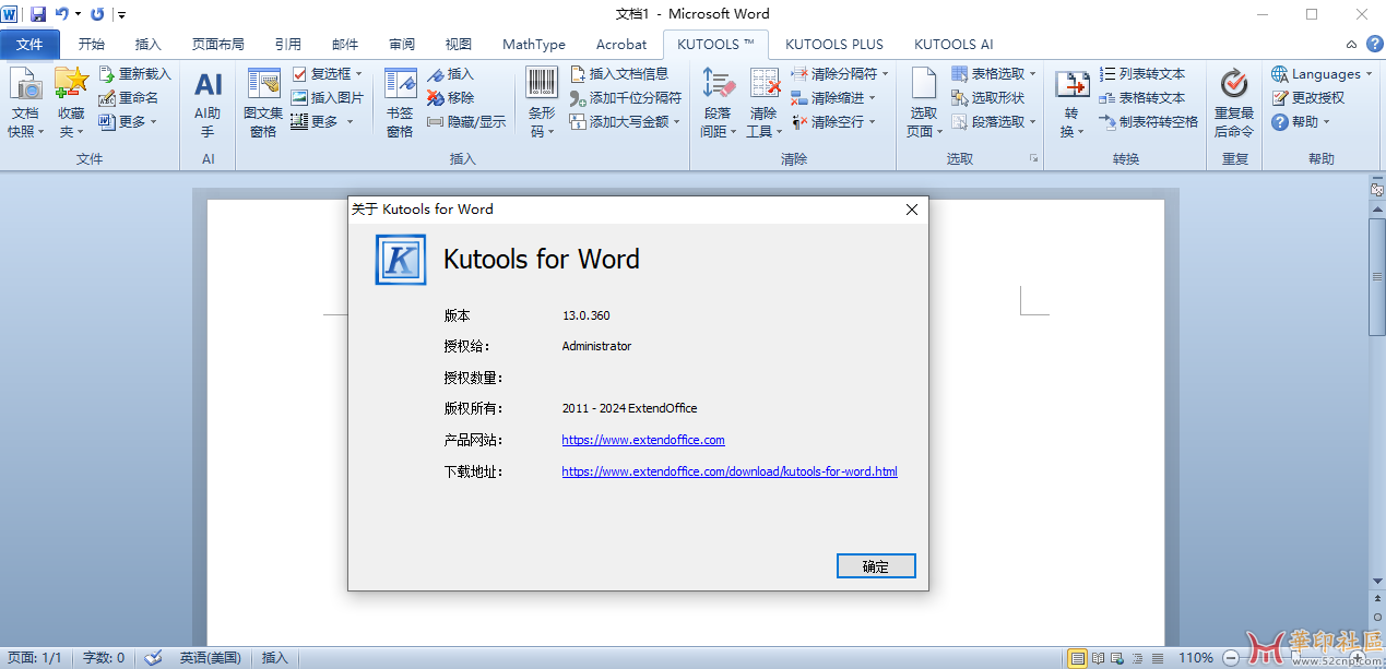 Kutools for Word v13.0{tag}(1)