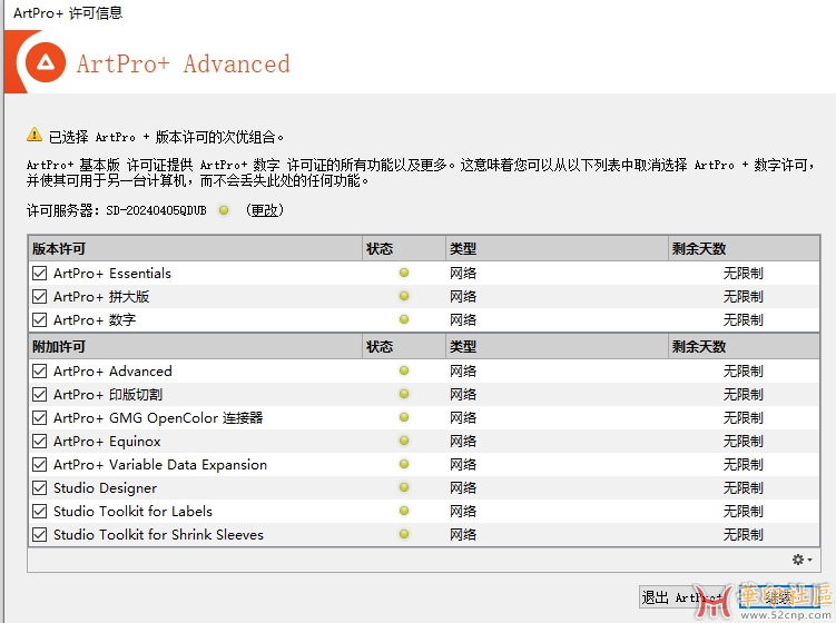 求大佬指点DeskPack安装问题{tag}(2)