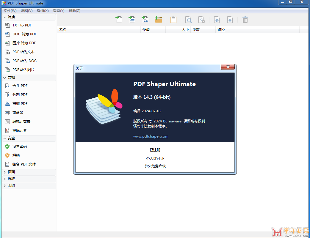 PDF Shaper Premium / Ultimate 14.3 Multilingual{tag}(3)