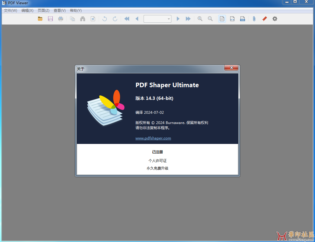 PDF Shaper Premium / Ultimate 14.3 Multilingual{tag}(5)