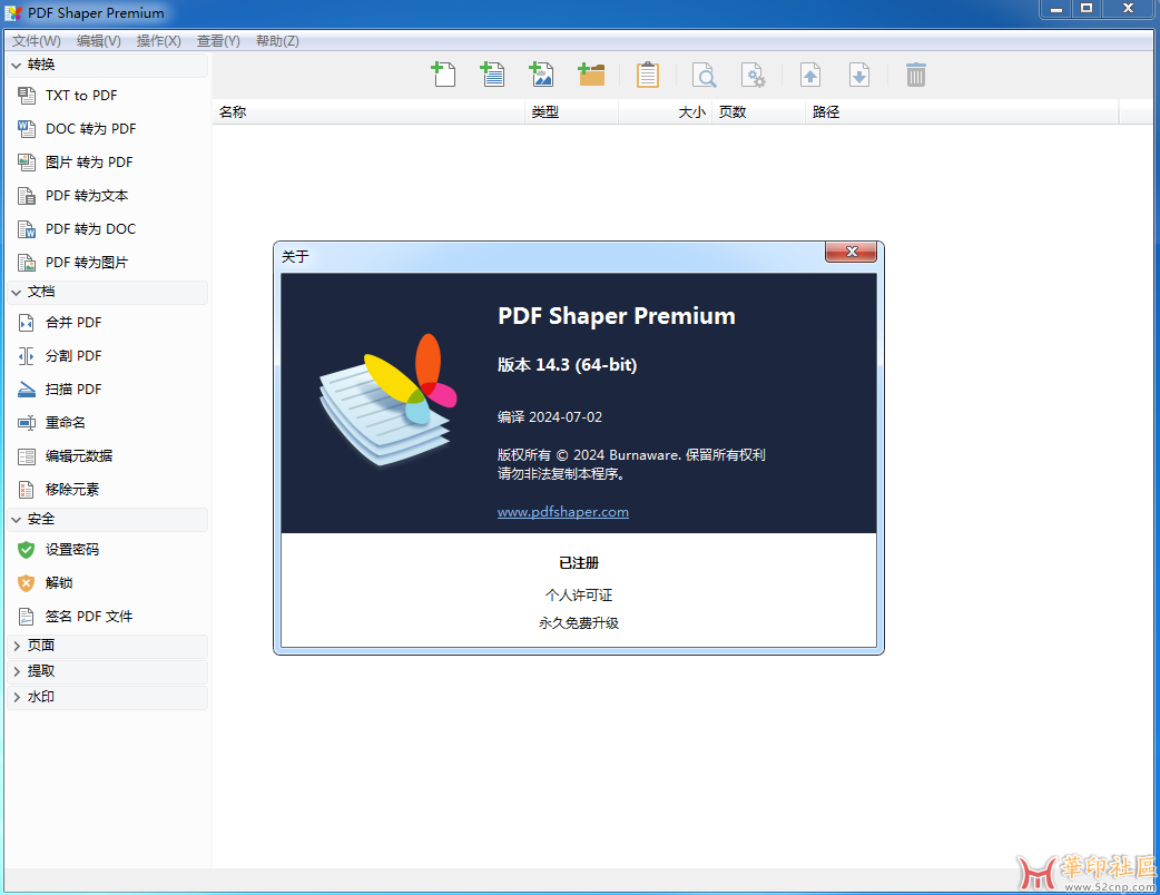 PDF Shaper Premium / Ultimate 14.3 Multilingual{tag}(4)