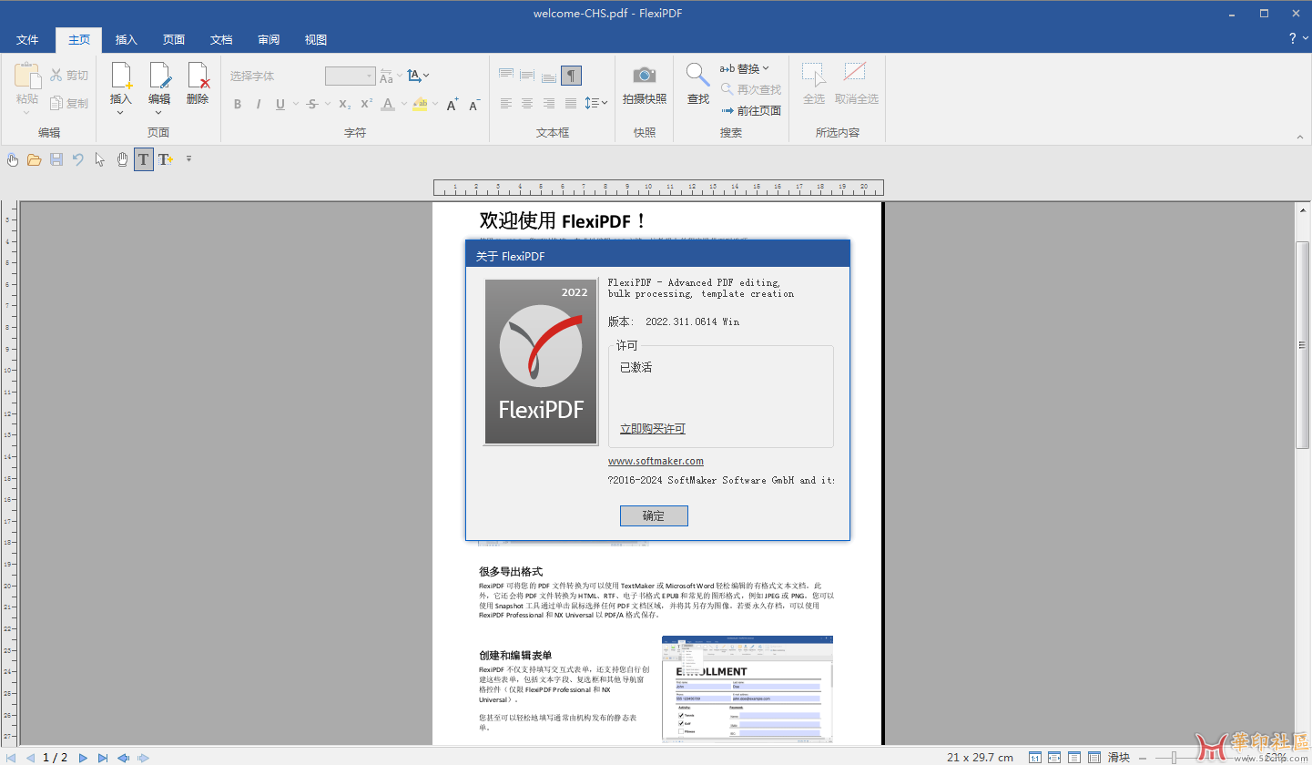 SoftMaker FlexiPDF Pro 2022.311.0614 PDF文本编辑{tag}(1)