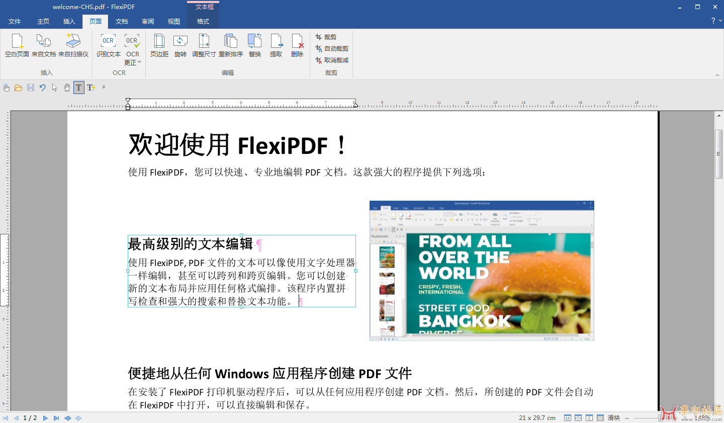 SoftMaker FlexiPDF Pro 2022.311.0614 PDF文本编辑{tag}(2)