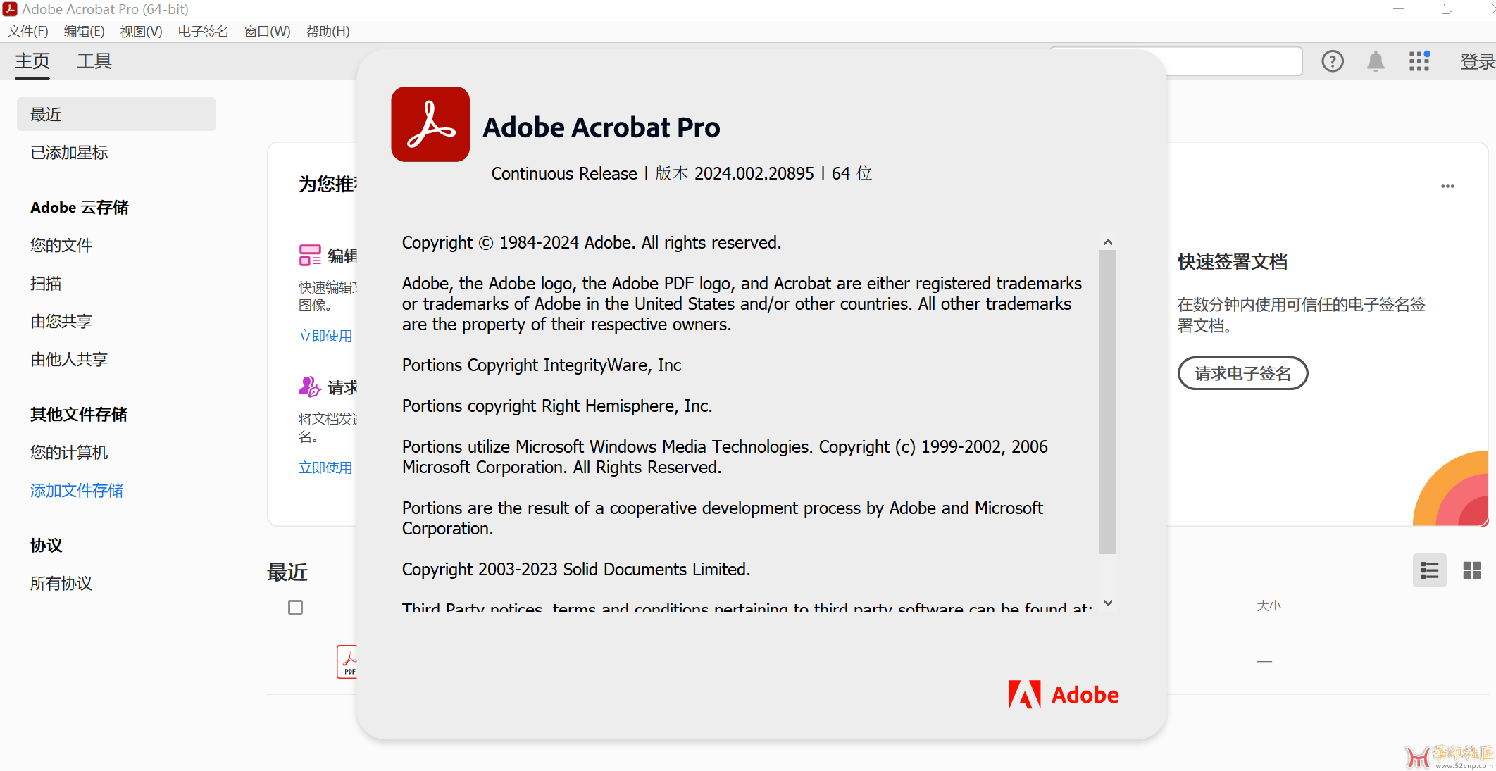 Adobe Acrobat Pro 2024.002.20895（KpoJIuK大神）{tag}(2)