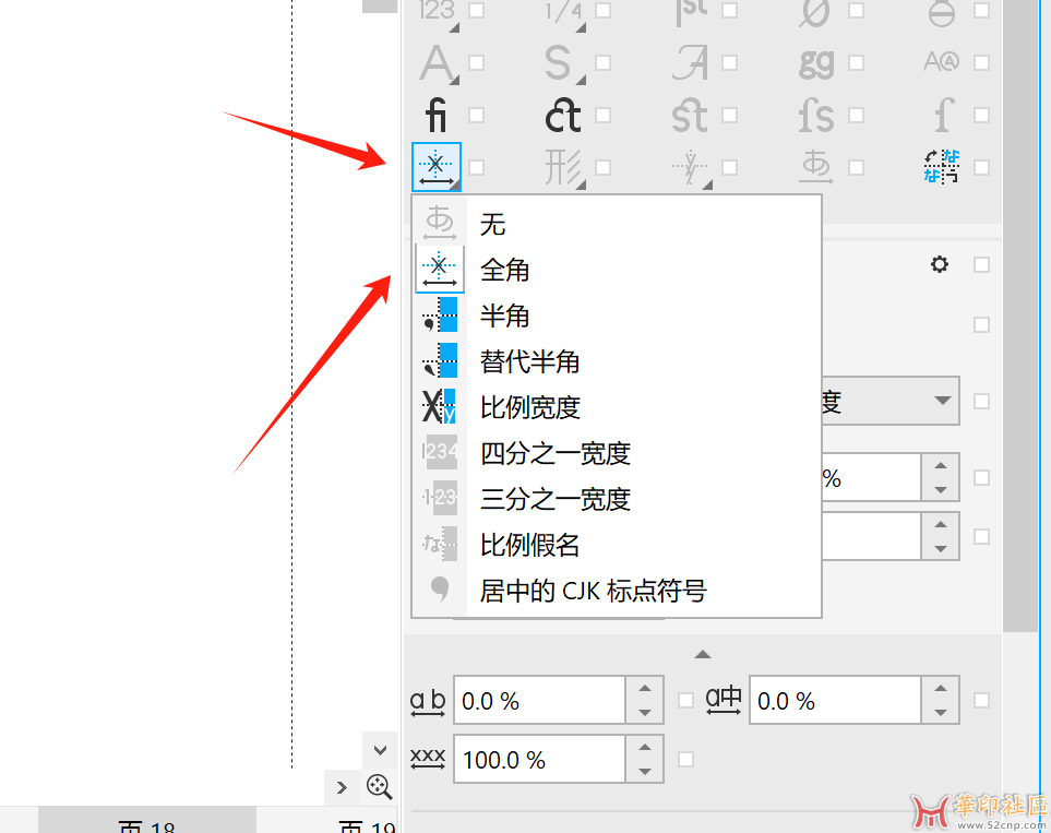 如何处理CDR中思源黑体的标点符号占用的空间？{tag}(3)