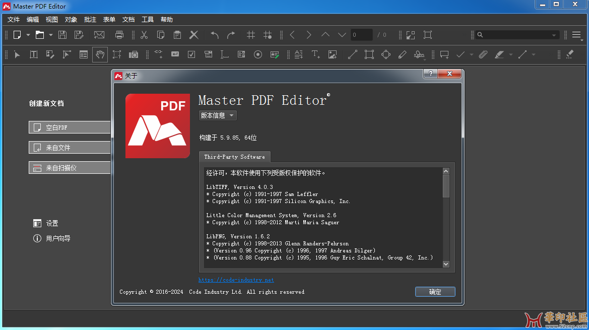 Master PDF Editor v5.9.85 x64 PDF编辑工具{tag}(1)