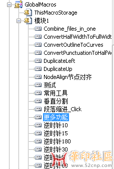 CorelDraw GMS插件 二道贩子工具箱V5.9{tag}(1)