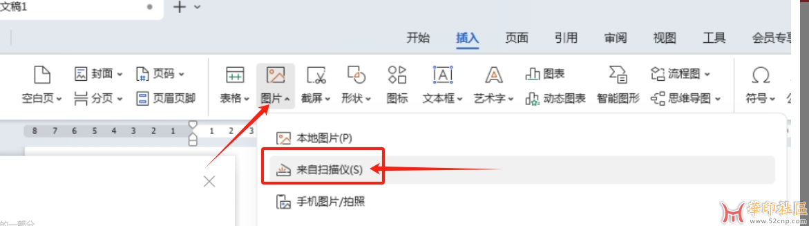 WPS Office 2023_v12.8.2.18205_专业增强版，绝对免激活，论坛太...{tag}(1)