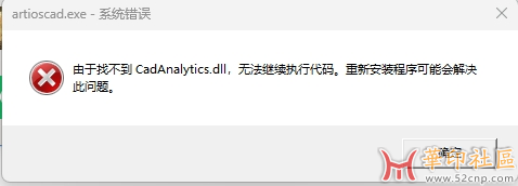 【求助】安装ArtiosCAD 22.07时报错。{tag}(1)