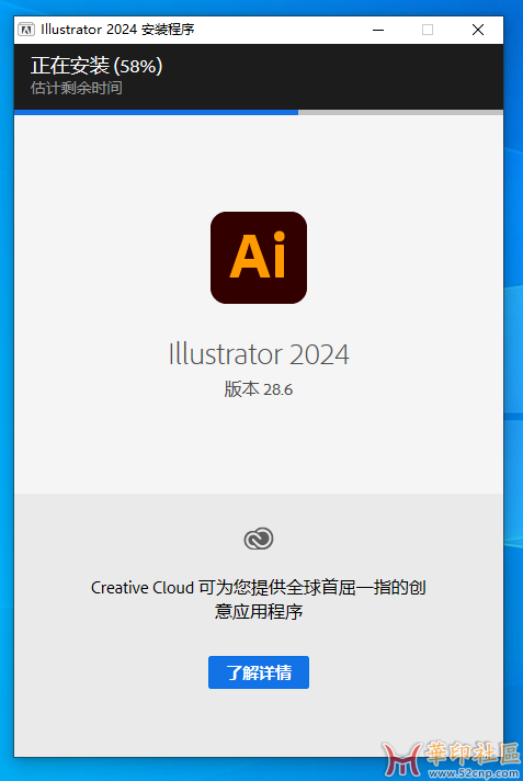 Illustrator 2024 28.6.0.709-KpoJIuK大神PJ版（极速启动）{tag}(3)