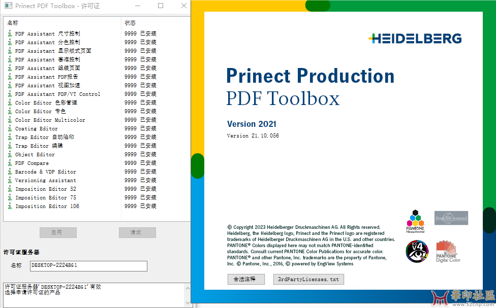 PDF_Toolbox_21.10.56{tag}(1)