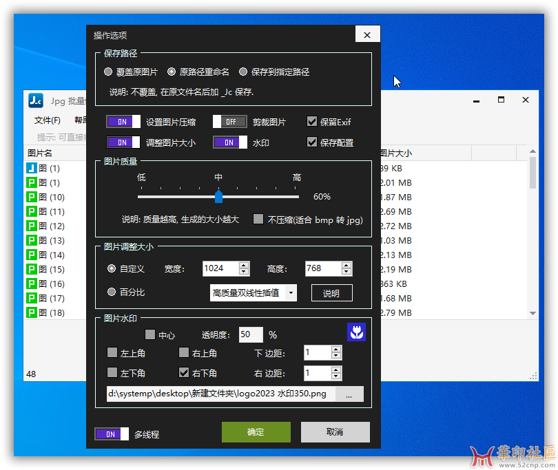 图片批量修改尺寸压缩工具JPGC_v4.0.24.628{tag}(1)
