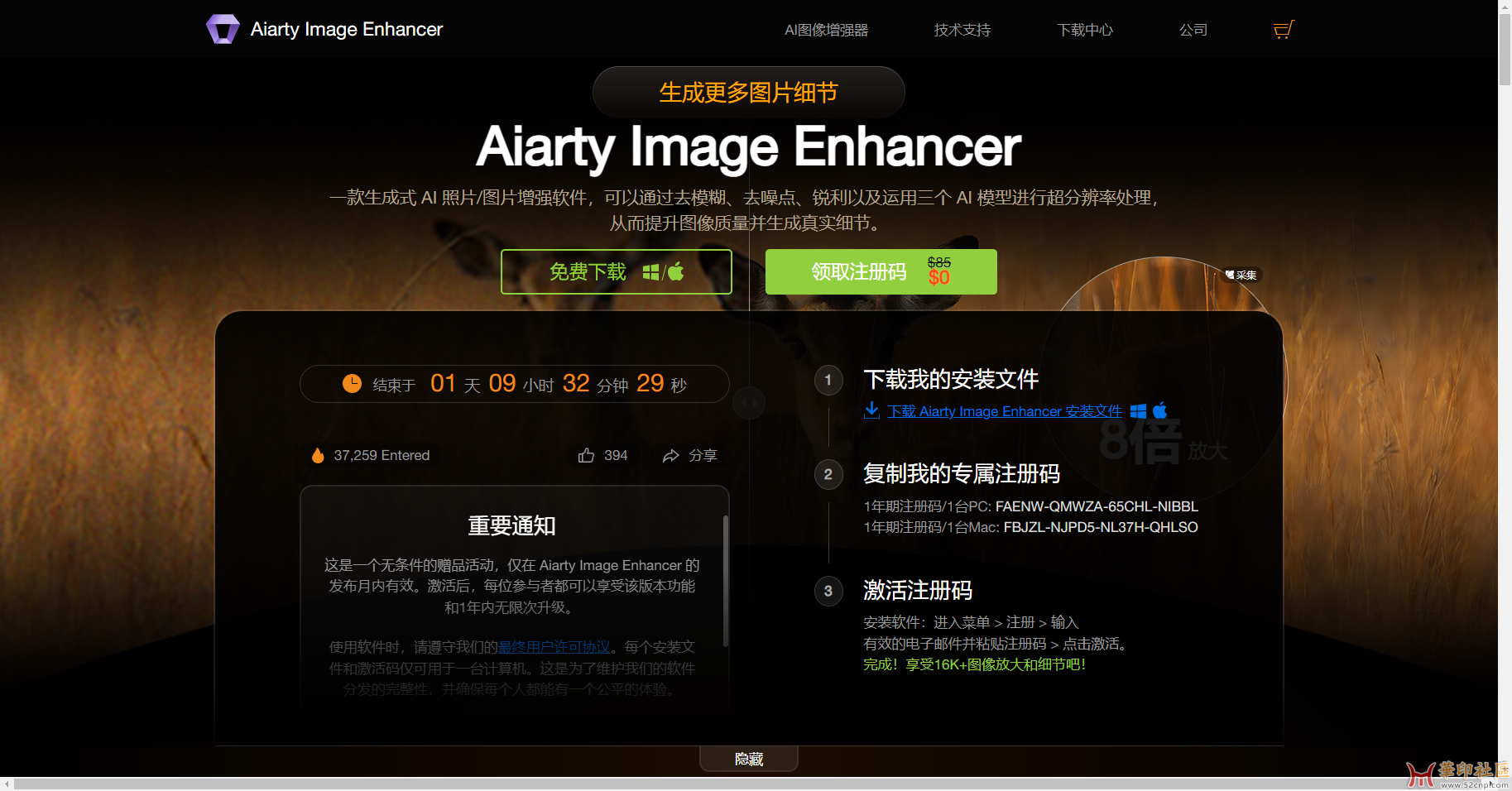 Aiarty Image Enhancer 2.6 Portable_AI照片增强放大{tag}(3)