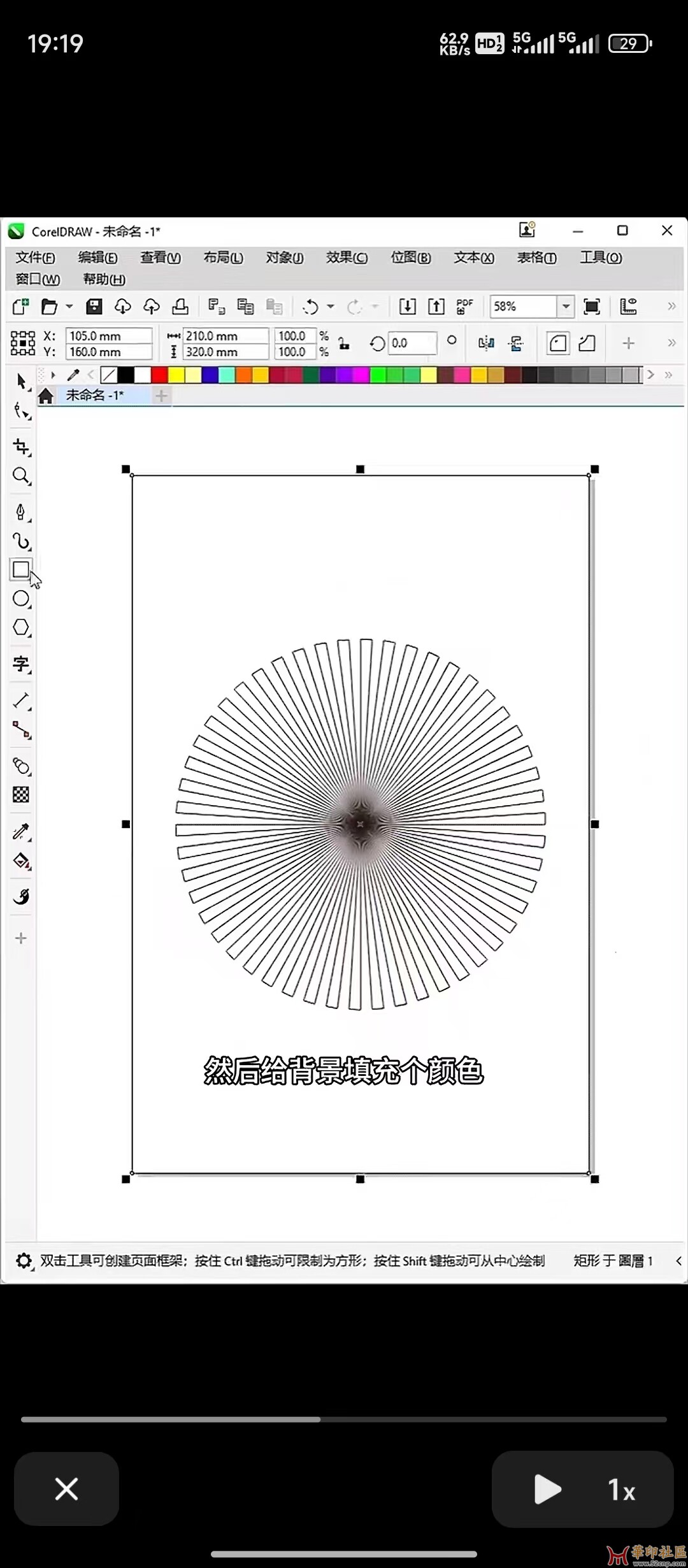 谁给看看这个是什么版本的coreldraw{tag}(2)