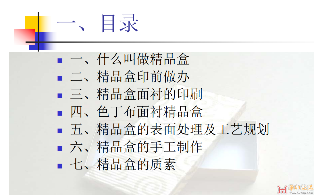 精品盒介绍.png