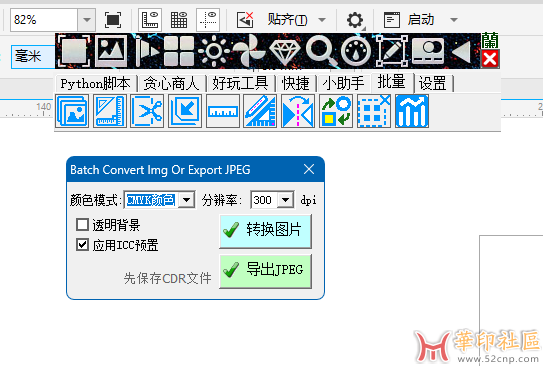 CorelDRAW  VBA 批量转图 导出 JPEG 导出PDF印刷{tag}(4)