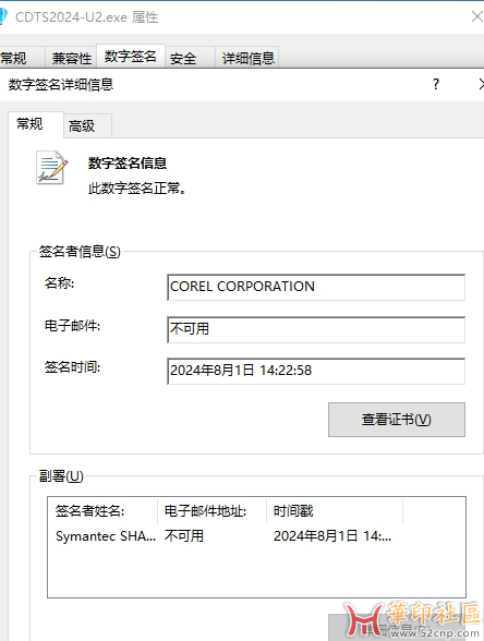 Coreldraw 2024 T版(工业版)8月版更新{tag}(1)