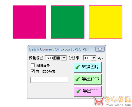 CorelDRAW  VBA 批量转图 导出 JPEG 导出PDF印刷{tag}(3)