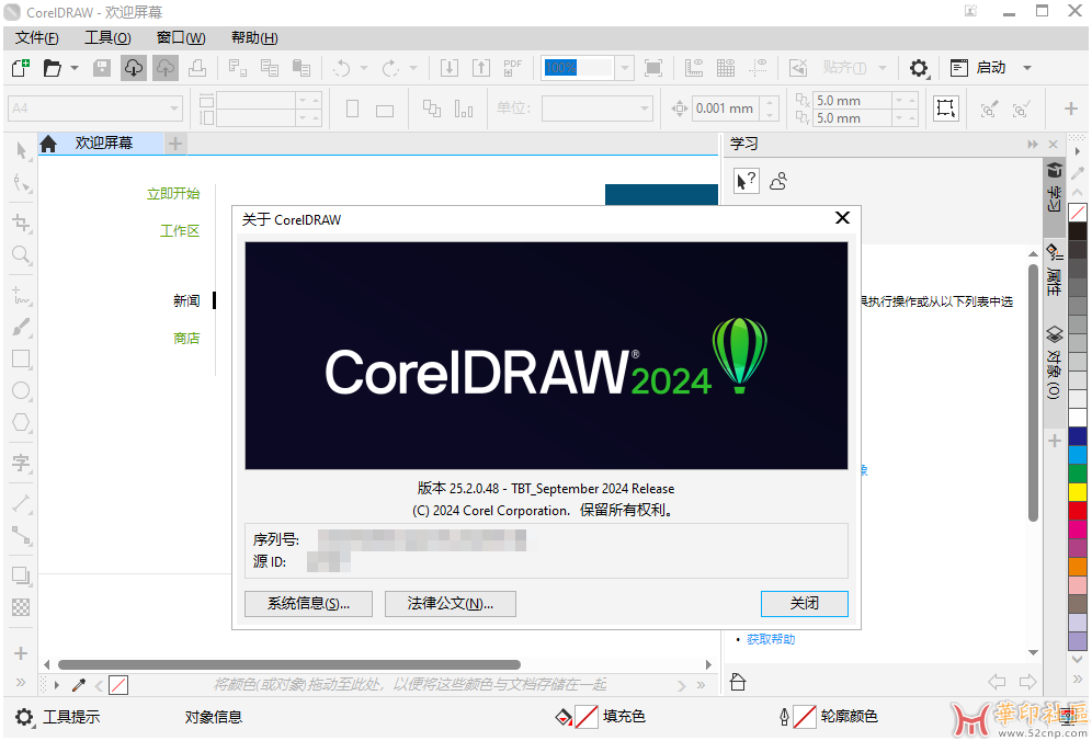 CorelDRAW2024v25.2.0.48x64{tag}(1)