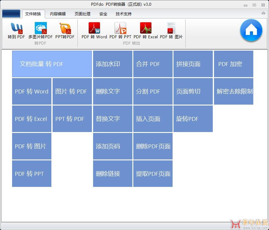 PDF转换器-可转换、合并、分割、提取、解密等{tag}(1)