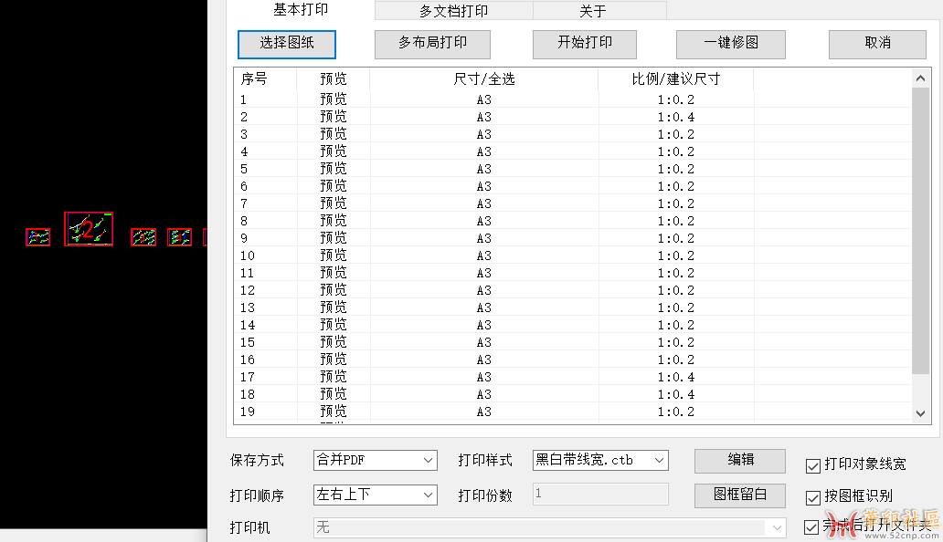 此插件识别