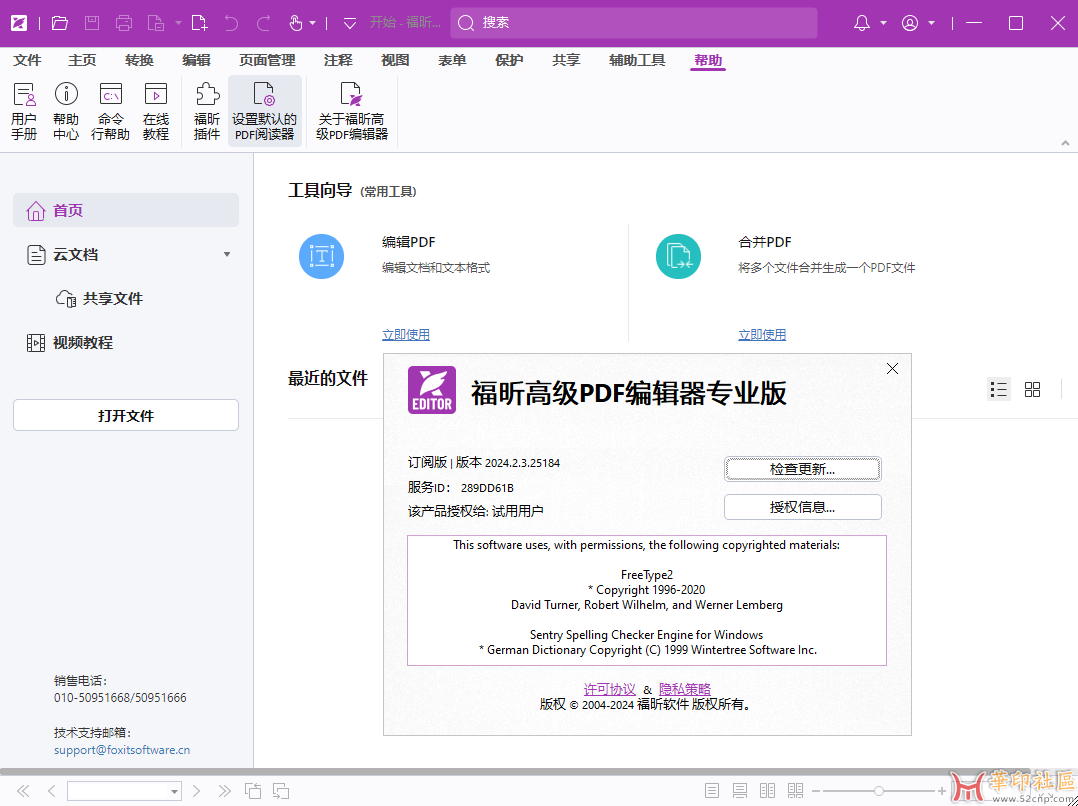 Foxit PDF Editor Pro 2024.2.3.25184 中文专业特别版{tag}(1)