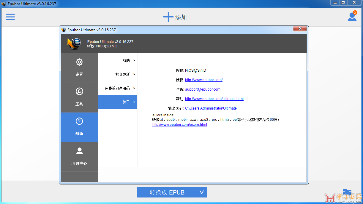 Epubor Ultimate Converter 3.0.16.237 电子书格式转换工具{tag}(1)