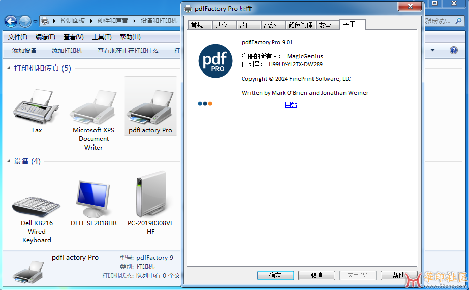 pdfFactory Pro v9.01 PDF虚拟打印{tag}(1)