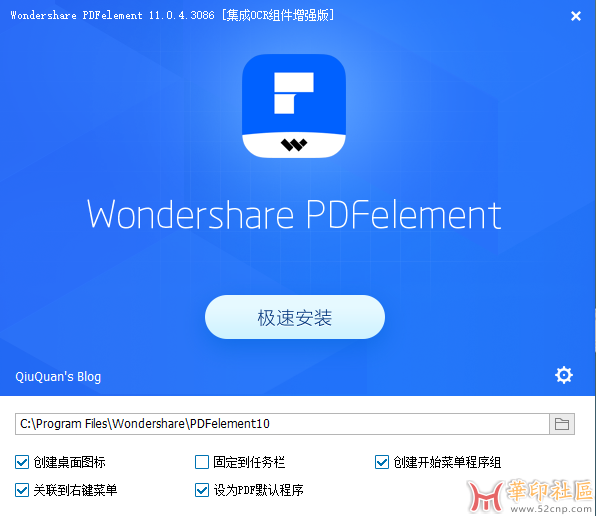 Wondershare PDFelement 11.0.4.3086 直装版（集成OCR组件）{tag}(1)