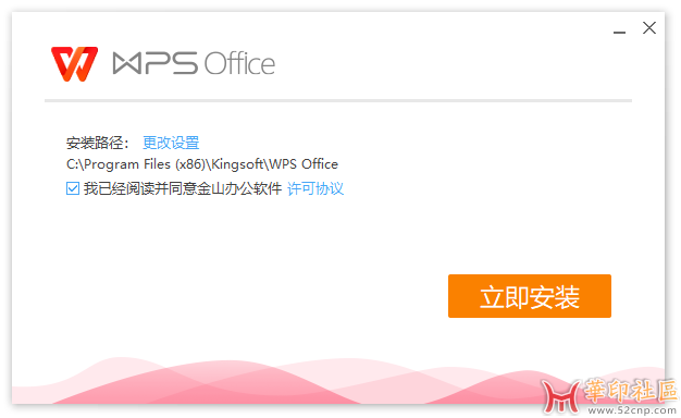 WPS Office 2023 专业精简版（12.8.2.17149 v2 、12.8.2.15091 v2）{tag}(1)