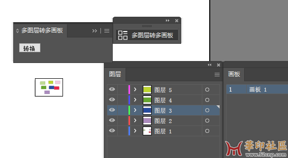 多图层转多画板 插件版{tag}(1)