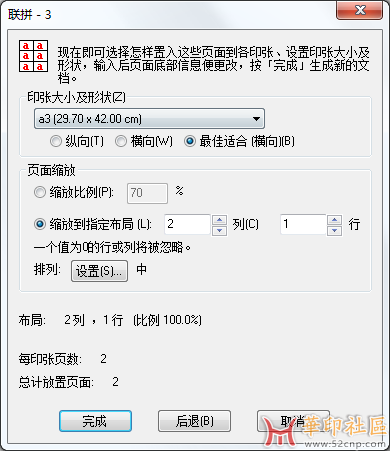 秋老大QI5.3N32位A4连拼用不了是什么问题？{tag}(2)