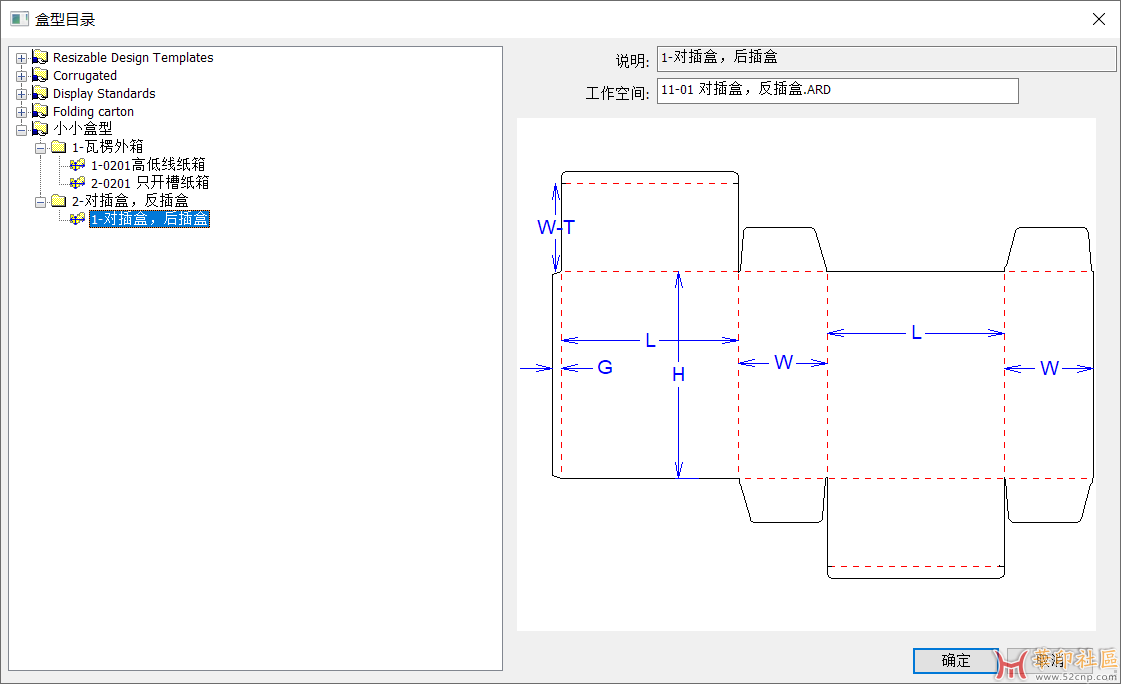 盒型库自建.png