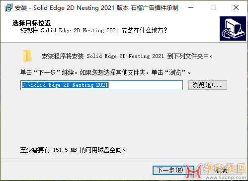 Solid Edge 2D Nesting 2021汉化完整版{tag}(2)