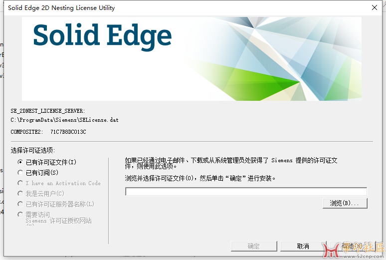 Solid Edge 2D Nesting 2021汉化完整版{tag}(3)