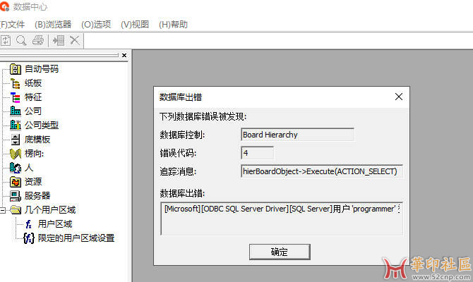 ArtiosCAD 数据库没有纸板信息能否修复？{tag}(1)