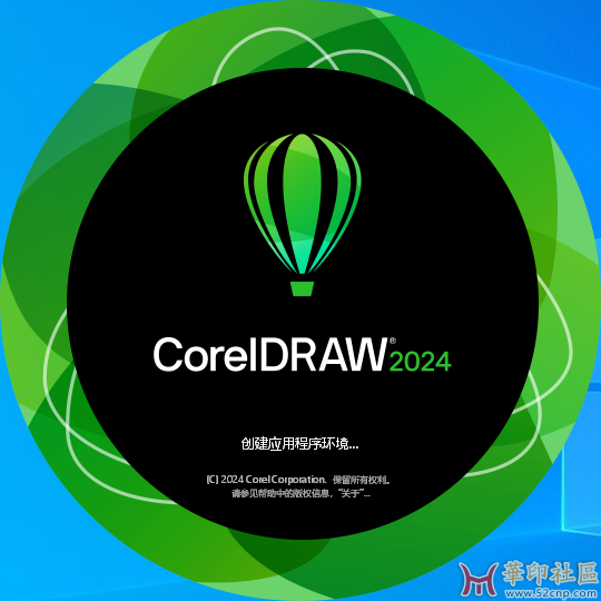 Coreldraw 2022 免登录补丁{tag}(1)