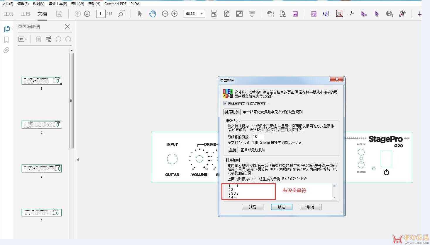 QI排序，这里有没有变量符{tag}(1)