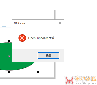 cdr出现这个报错提醒，是哪里的问题{tag}(1)