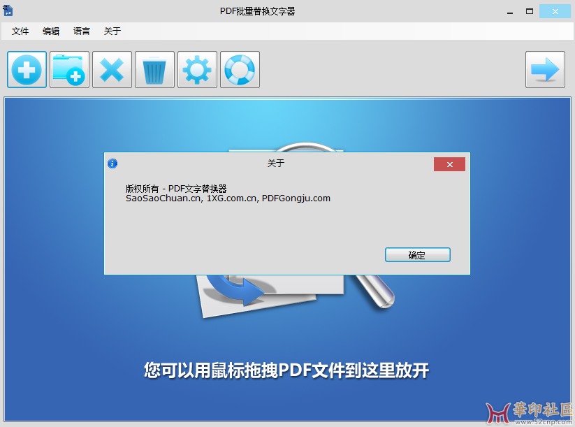 PDF Replacer Pro 1.8.9.4 Portable_PDF内容批量查找替换{tag}(1)