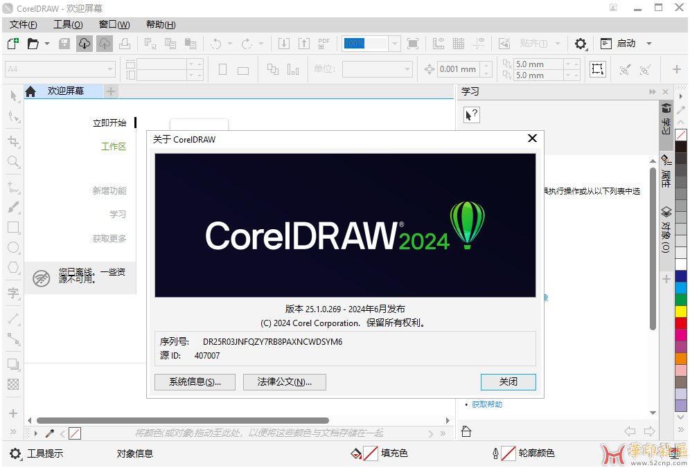 CorelDRAW 2024 v25.1.0.269 RePack by KpoJIuK{tag}(1)