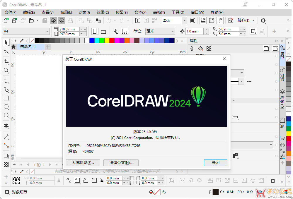 CORELDRAW 2024 二维码不能创建修改{tag}(1)