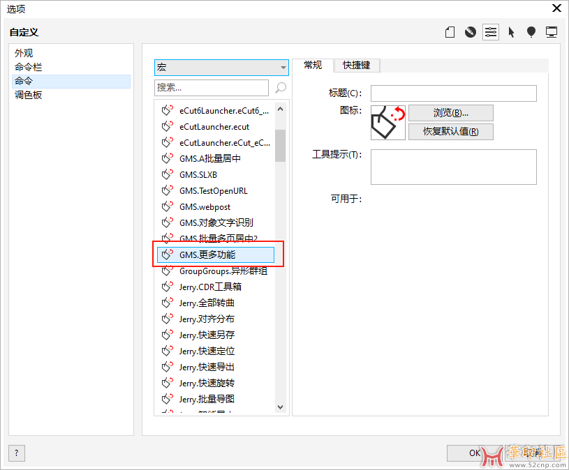 CDR图片置入矩形框调整内容按比例填充快捷键{tag}(5)