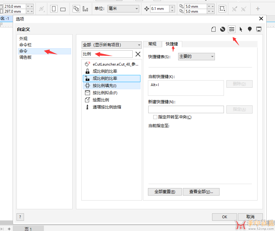 CDR图片置入矩形框调整内容按比例填充快捷键{tag}(2)