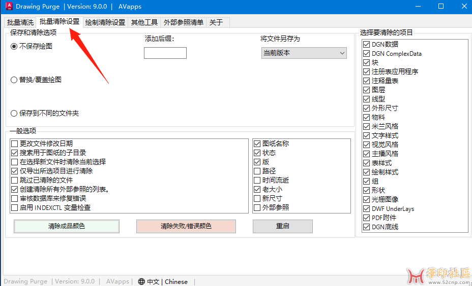 CAD深度清理工具(支持CAD2022-2025){tag}(1)